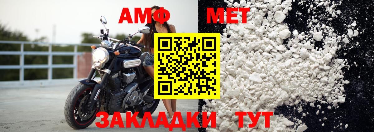 АМФЕТАМИН Розовый Каменск-Уральский