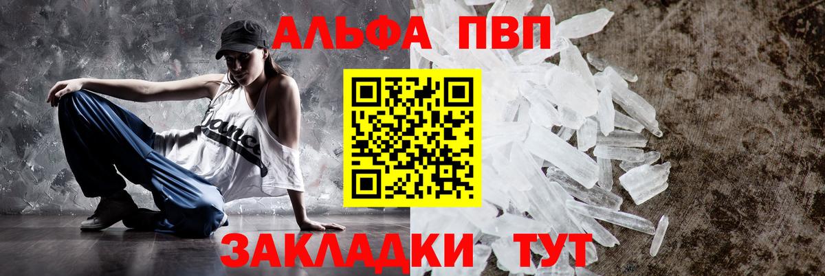 Alpha PVP СК КРИС  A PVP СК  Вход с VPN  Alpha PVP  Каменск-Уральский 