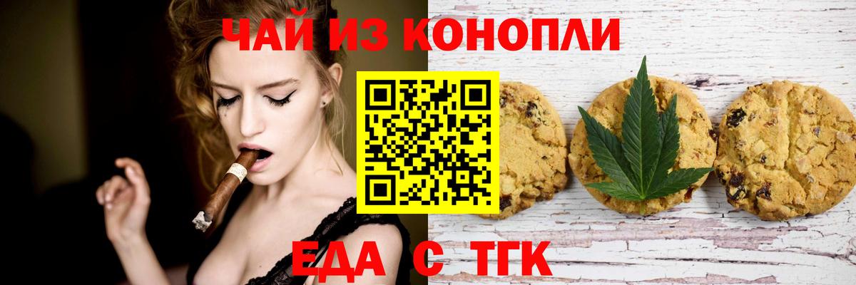 Еда ТГК марихуана  Вход с VPN  Каменск-Уральский 