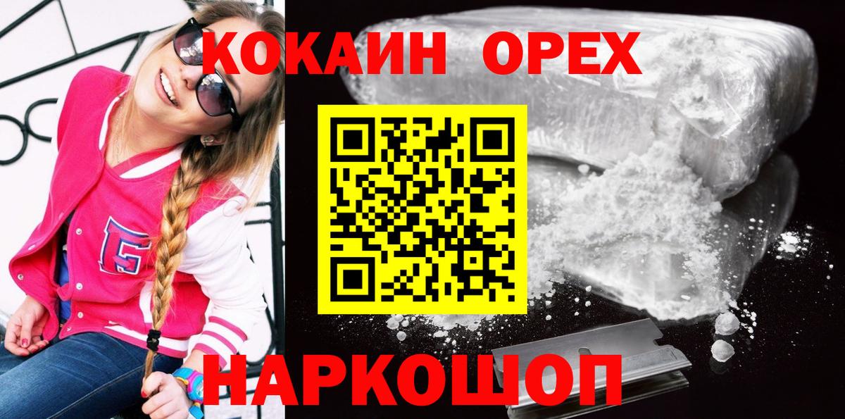 Каменск-Уральский  Cocaine 97%  где купить   Вход с VPN  КОКАИН VHQ 