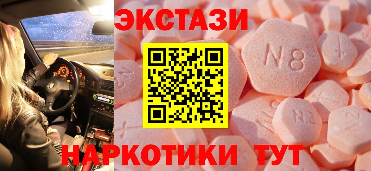 ЭКСТАЗИ Каменск-Уральский