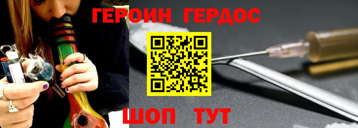 Каменск-Уральский  ГЕРОИН VHQ  Вход с VPN 