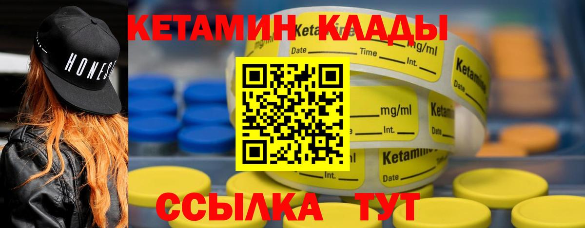 Каменск-Уральский  КЕТАМИН ketamine  Вход с VPN 