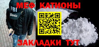 мяу мяу мука Краснодар