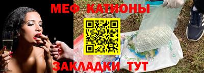 мяу мяу мука Краснодар