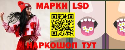 марки lsd Краснознаменск