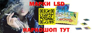 марки lsd Краснознаменск
