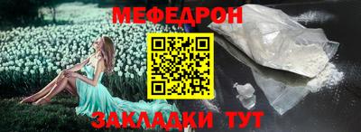 мяу мяу мука Краснодар