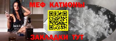 мяу мяу мука Краснодар