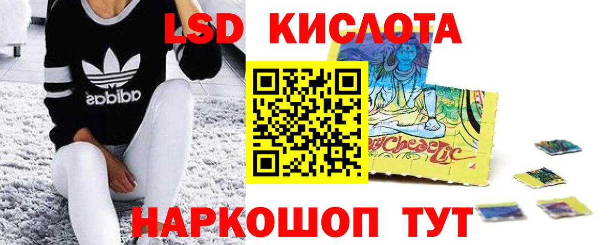 ЛСД экстази кислота  Вход с VPN  Каменск-Уральский 