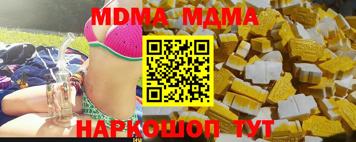 МДМА VHQ  МДМА молли  MDMA  Вход с VPN  Каменск-Уральский 