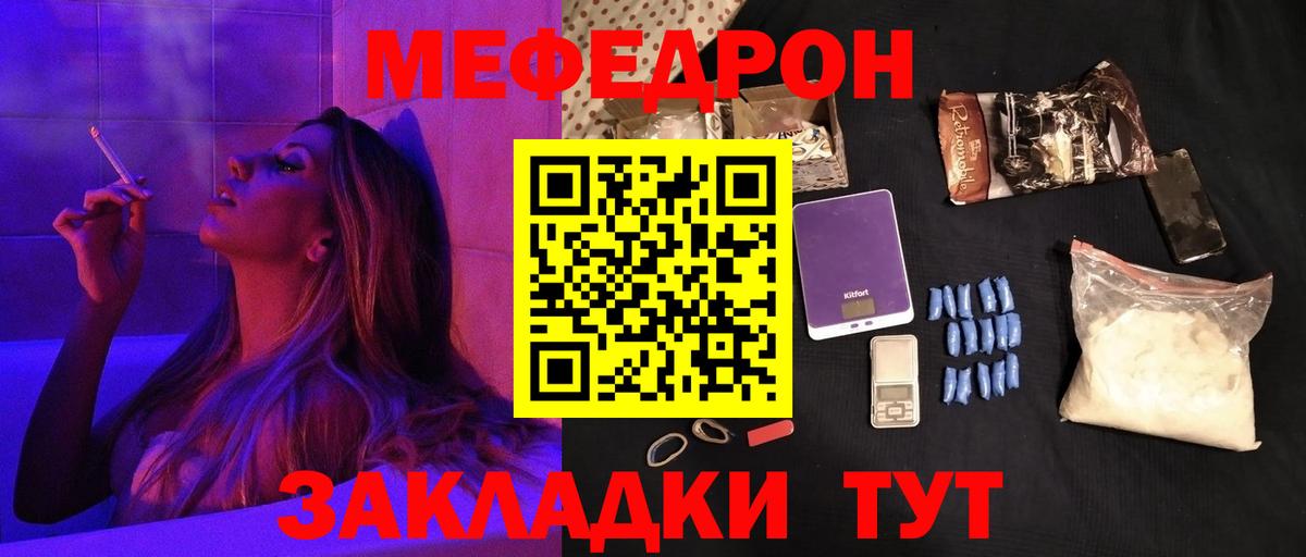 Мефедрон мука Каменск-Уральский