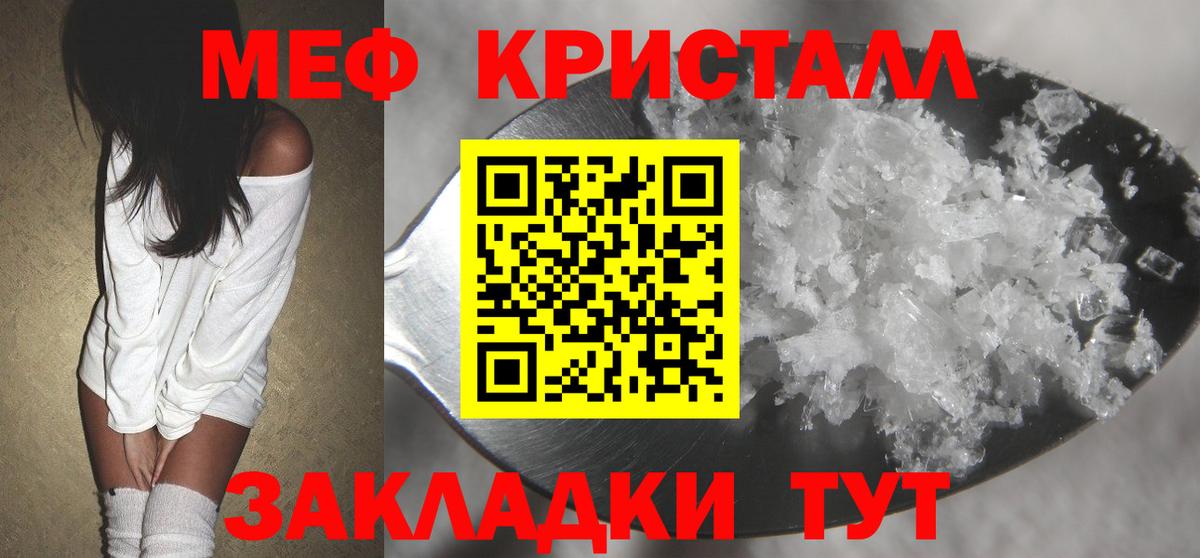 МЕФ  МЯУ-МЯУ  Вход с VPN  Каменск-Уральский  МЯУ-МЯУ кристаллы 