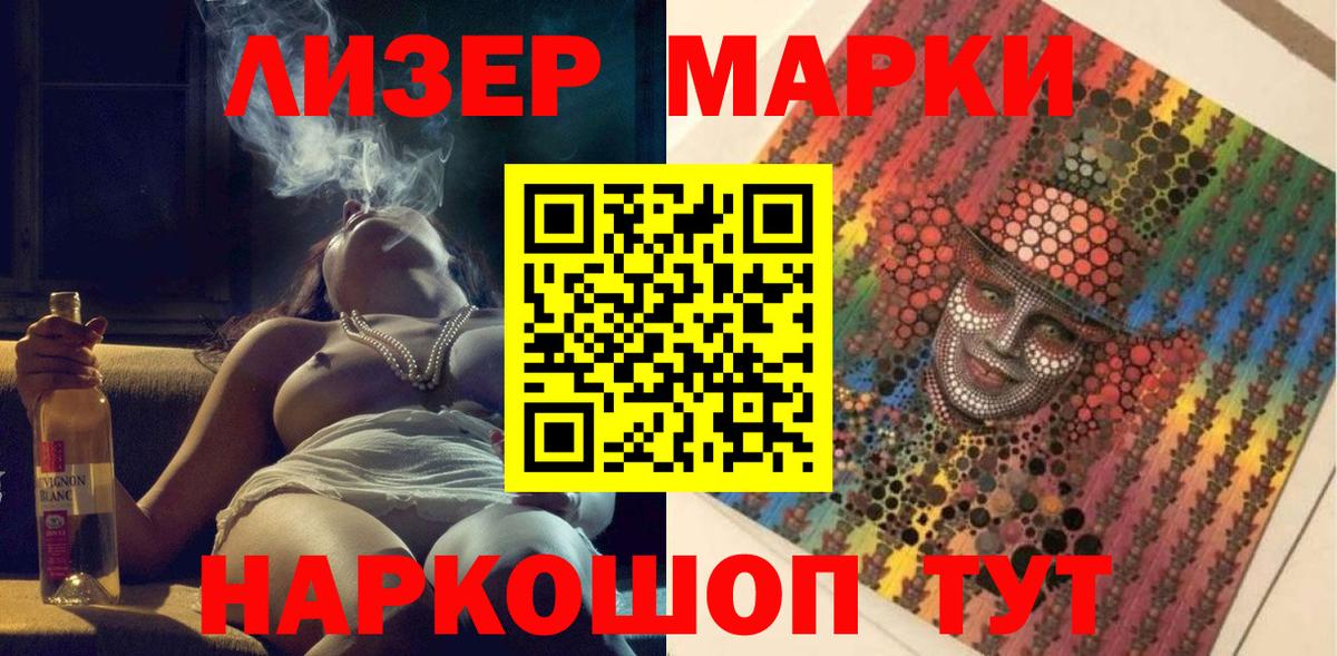 Каменск-Уральский  Наркотические марки 1,8мг  Вход с VPN  Марки N-bome  Наркотические марки 1,8мг 